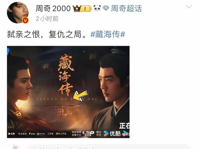 时全他是曹静贤的儿子名叫陆焚第一个背刺藏海的人出现了是(图4)