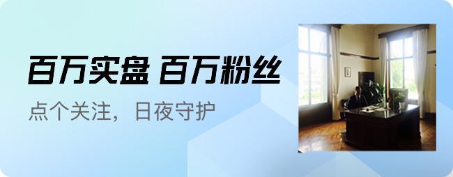 史！站上3430！422早评见证历(图5)