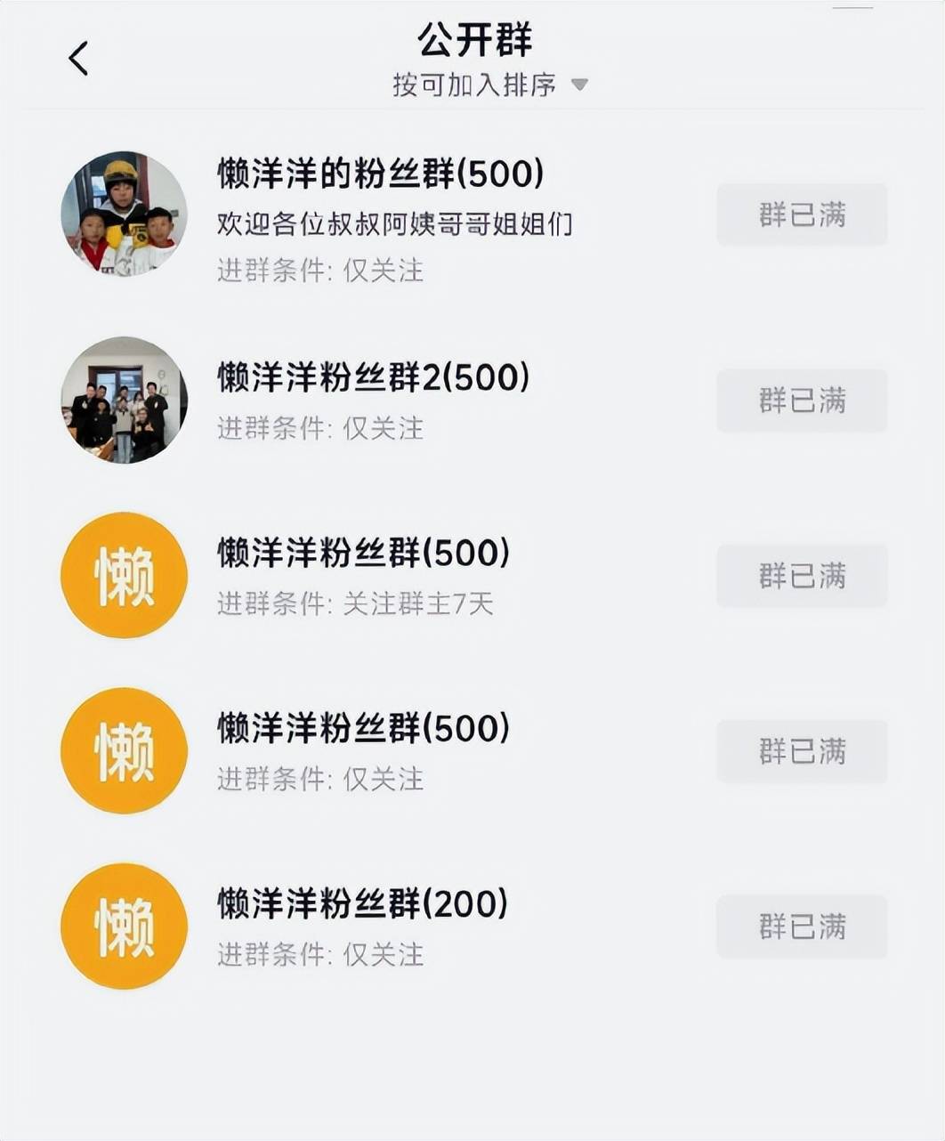带货网友：不怕她富是被骗怕了完美逆袭！曝光→拒捐→开播→(图6)