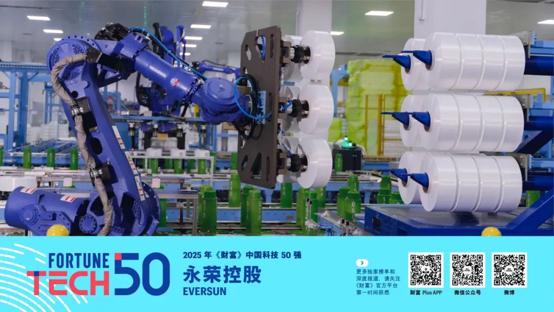 》中国科技50强2025年《财富(图4)