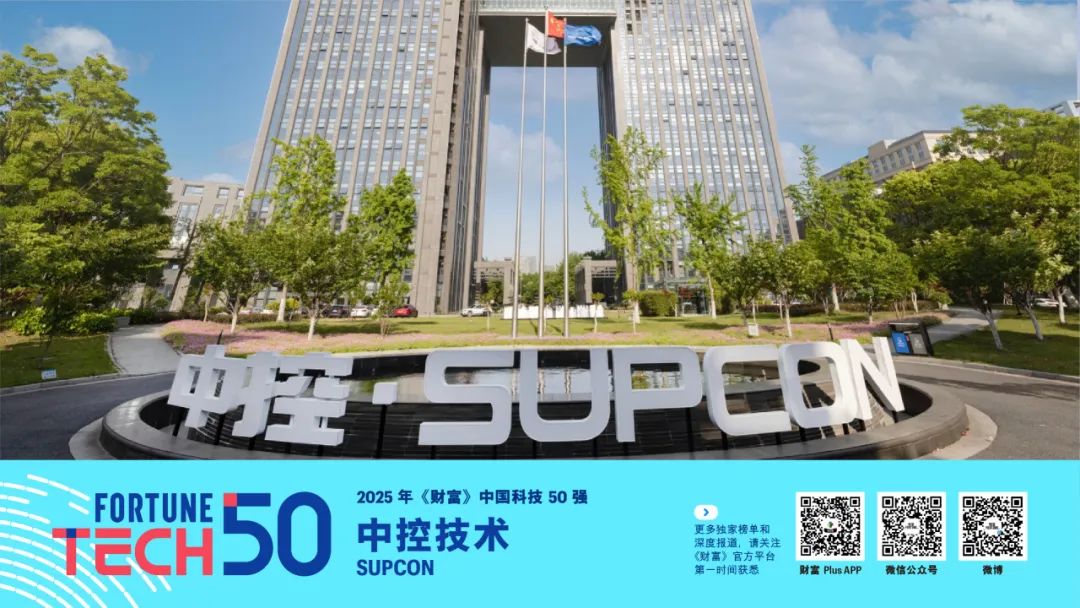 》中国科技50强2025年《财富(图8)