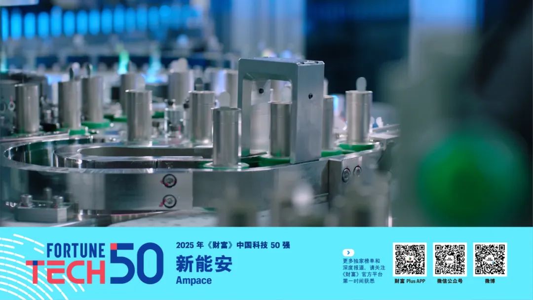 》中国科技50强2025年《财富(图9)
