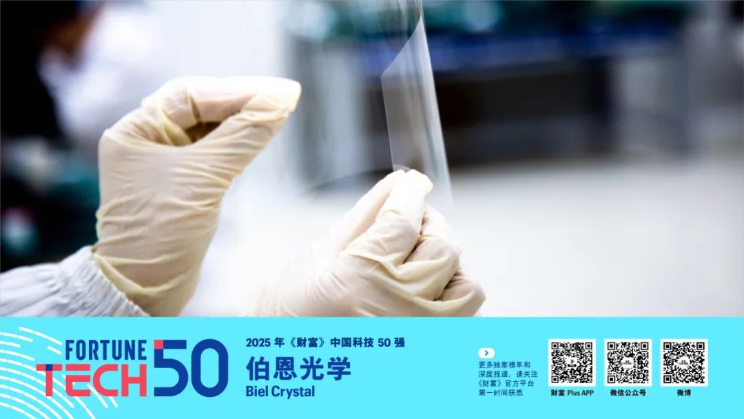 》中国科技50强2025年《财富(图16)