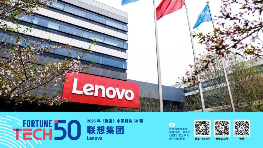 》中国科技50强2025年《财富(图19)