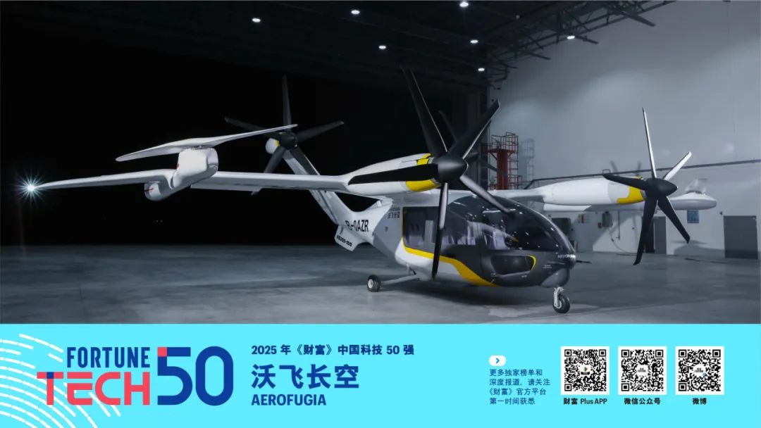 》中国科技50强2025年《财富(图26)