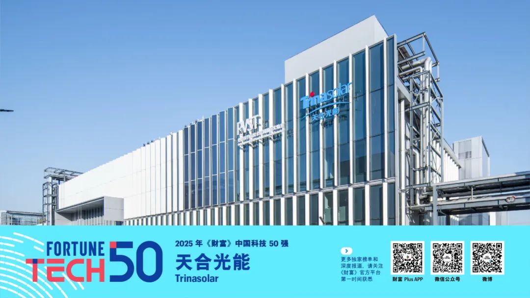 》中国科技50强2025年《财富(图31)