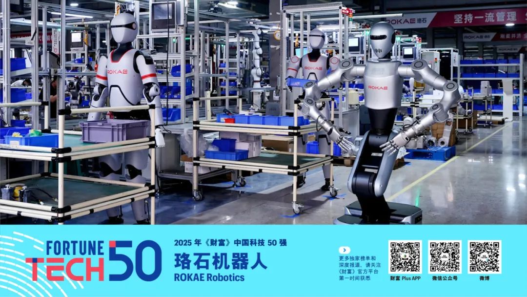 》中国科技50强2025年《财富(图35)