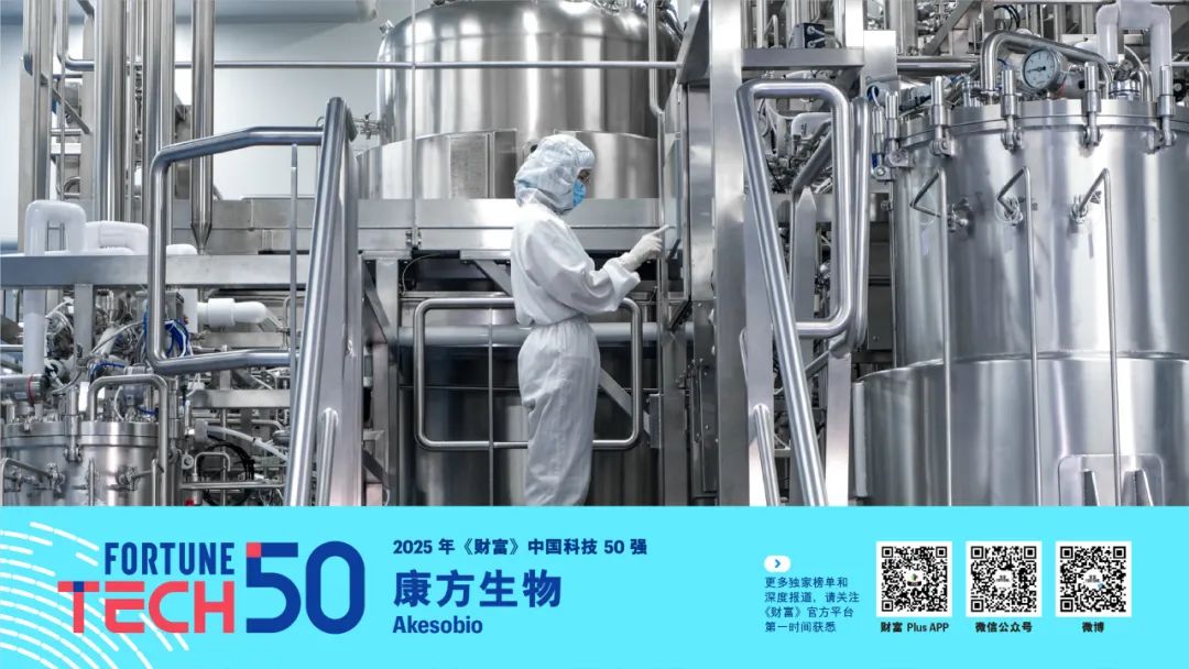 》中国科技50强2025年《财富(图32)