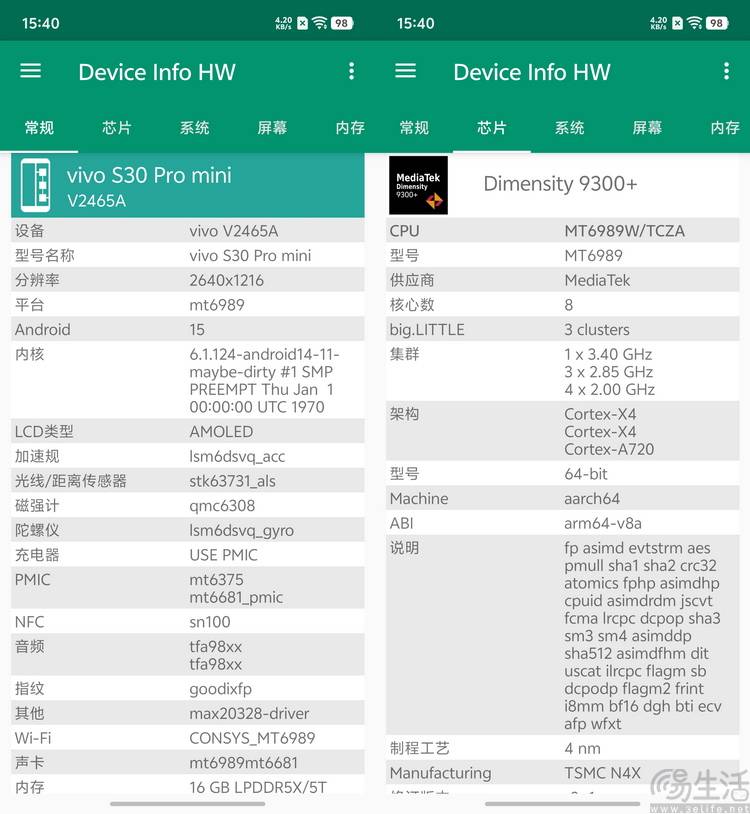 评测：多彩、好玩还特别能打vivo S30系列首发(图34)