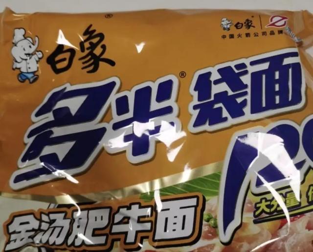 文字游戏”此前今麦郎“1袋半”被裁定无效白象多半袋面“多半”是商标网友质疑“玩(图3)