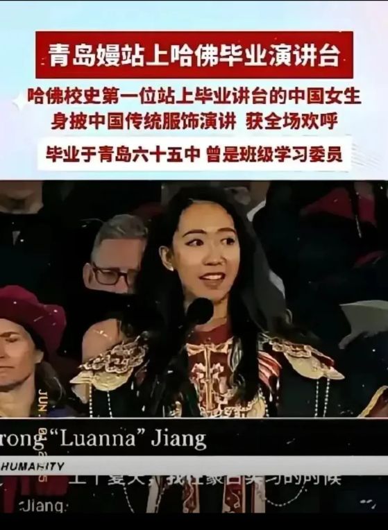出来：她叫蒋雨融父亲是大人物哈佛演讲的中国女孩底细被扒