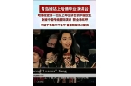 出来：她叫蒋雨融父亲是大人物哈佛演讲的中